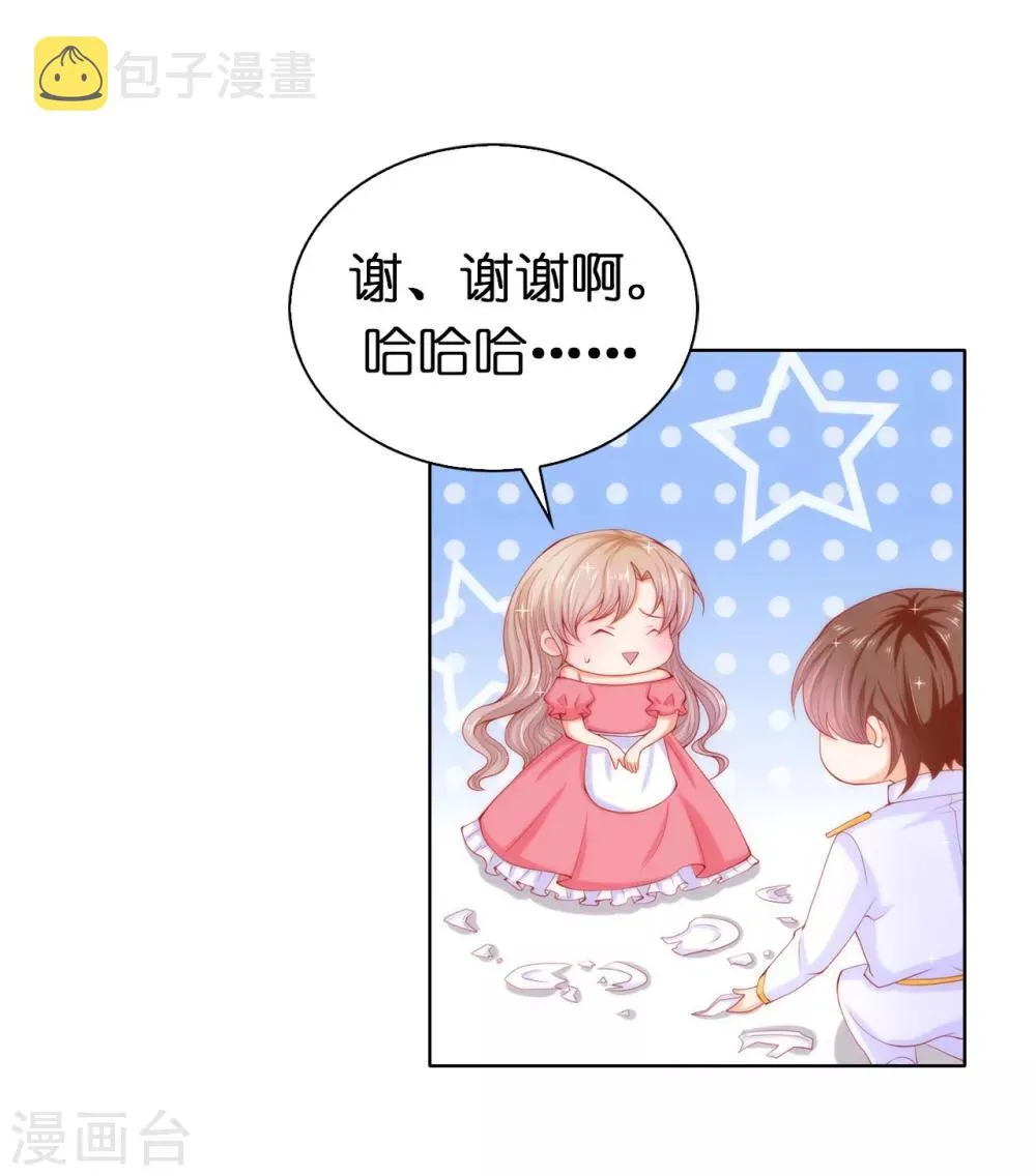 第61话 不让人省心的女人 第26页