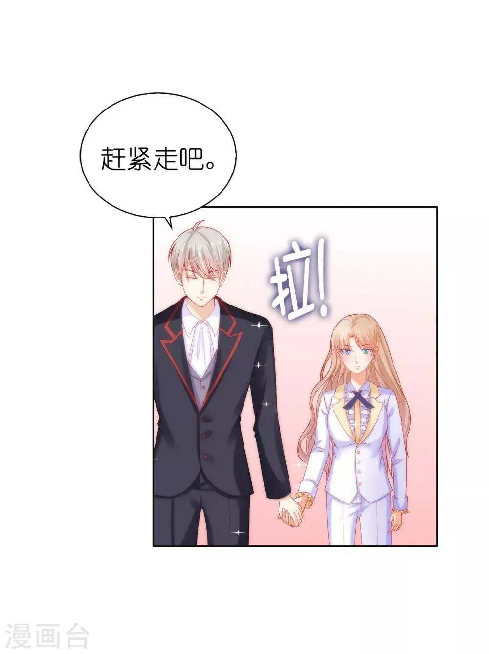 第62话 我会遵从圣女的意愿 第24页