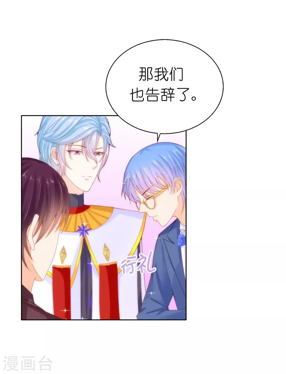 第62话 我会遵从圣女的意愿 第25页