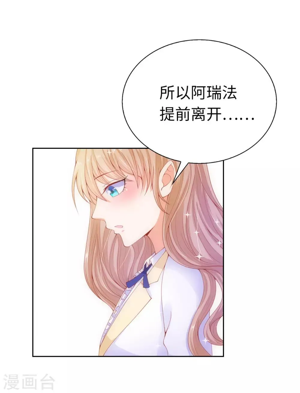 第62话 我会遵从圣女的意愿 第34页