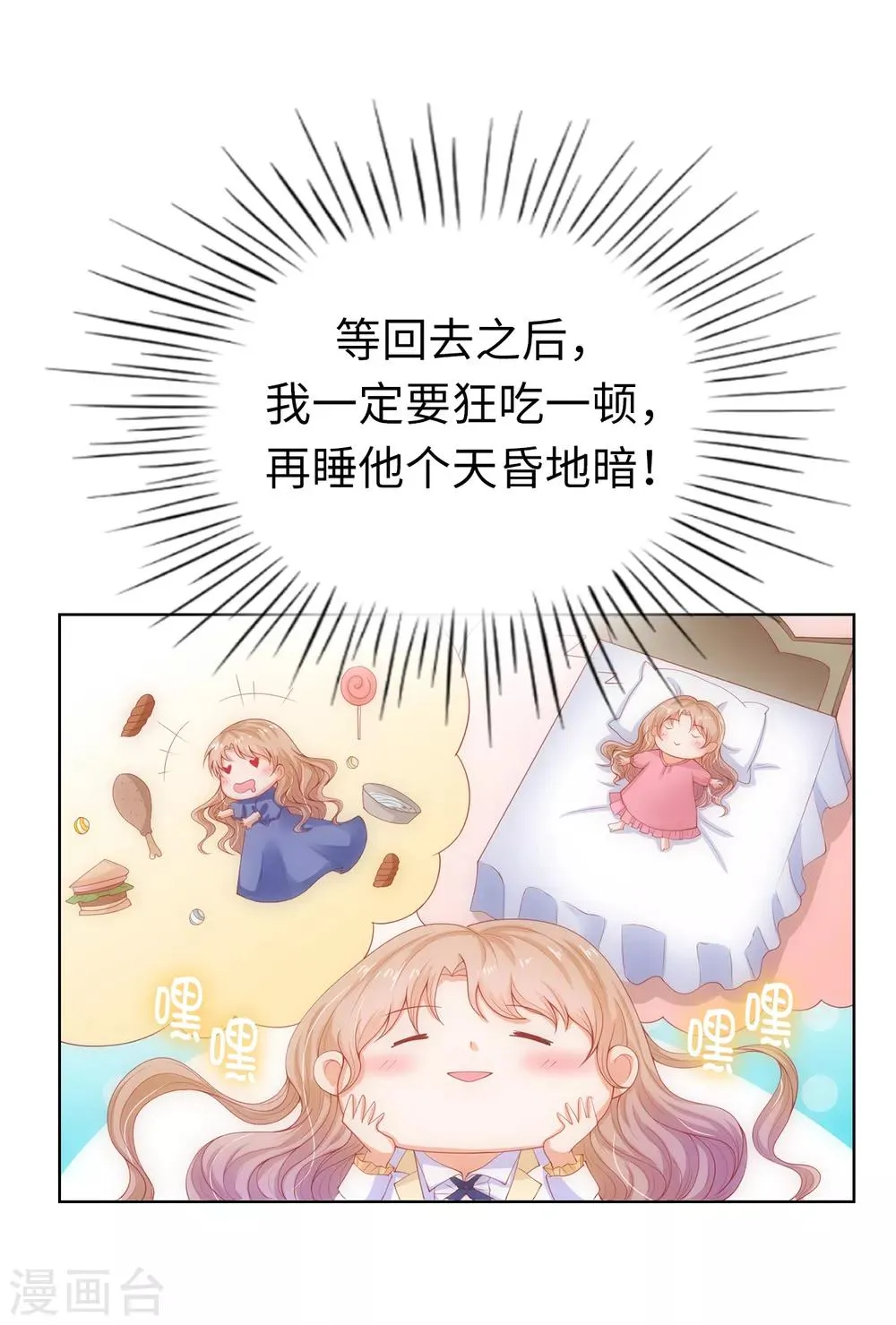 第63话 圣女回宫 第4页