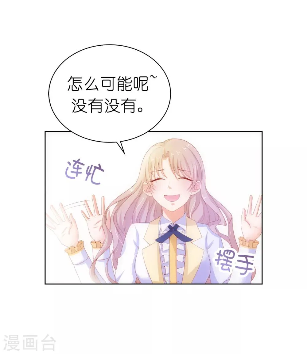 第63话 圣女回宫 第15页