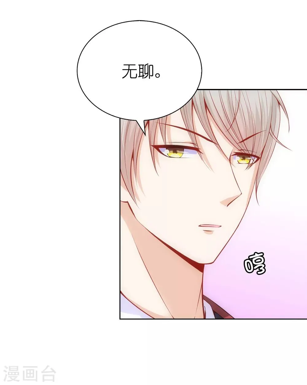 第63话 圣女回宫 第17页
