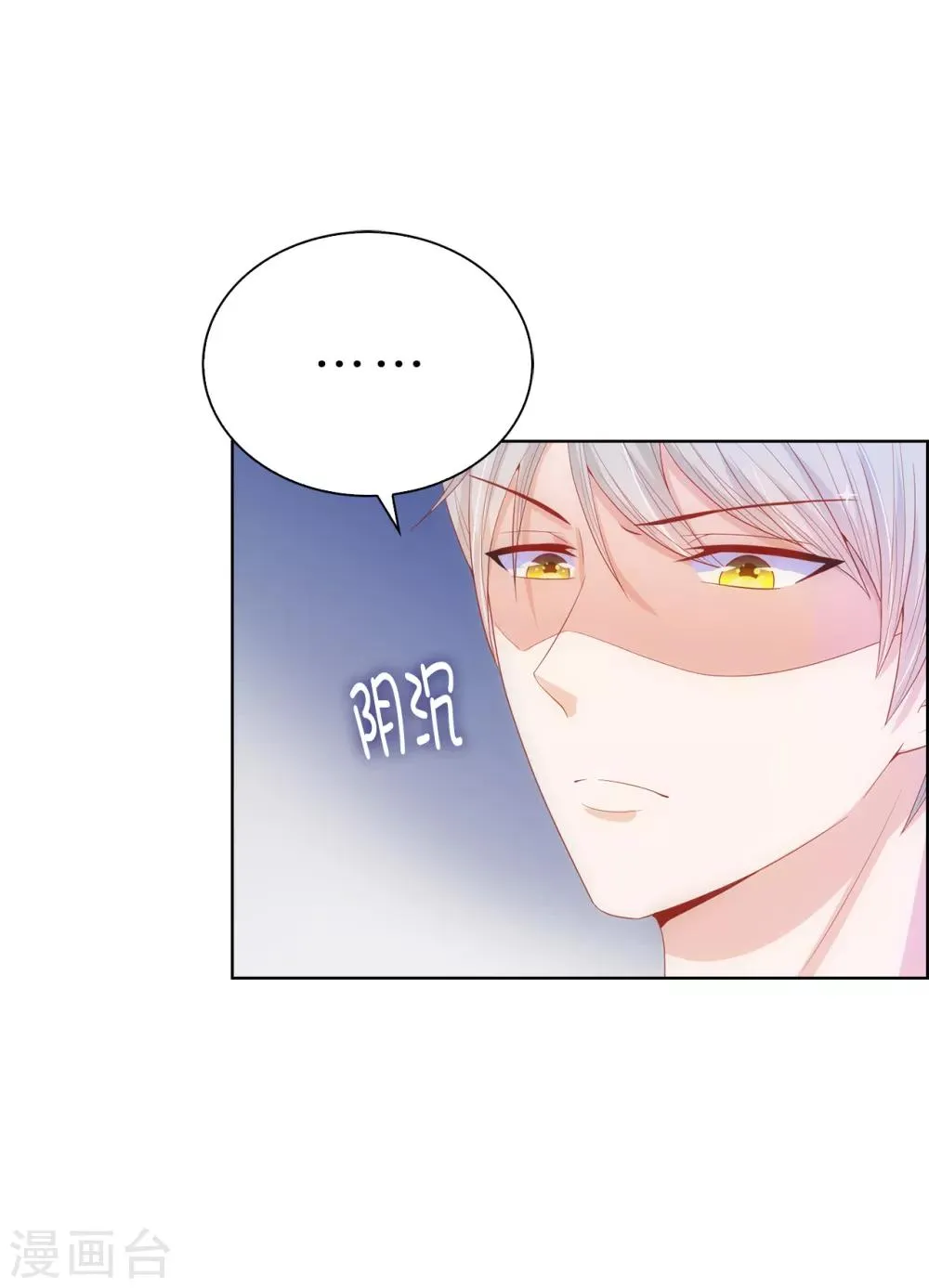 第63话 圣女回宫 第32页