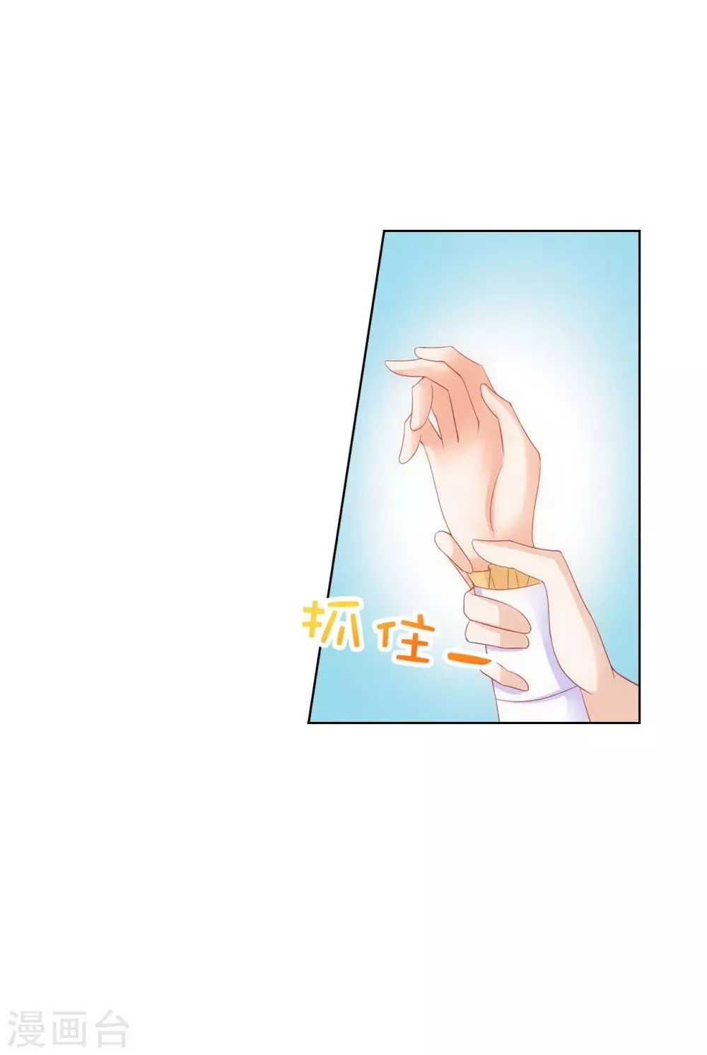 第64话 我亲自教导你 第4页