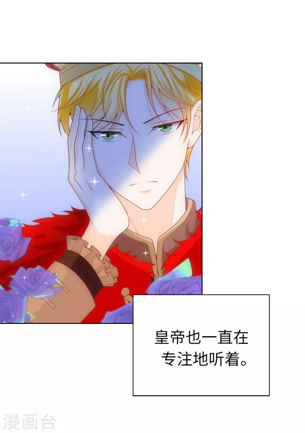 第64话 我亲自教导你 第21页