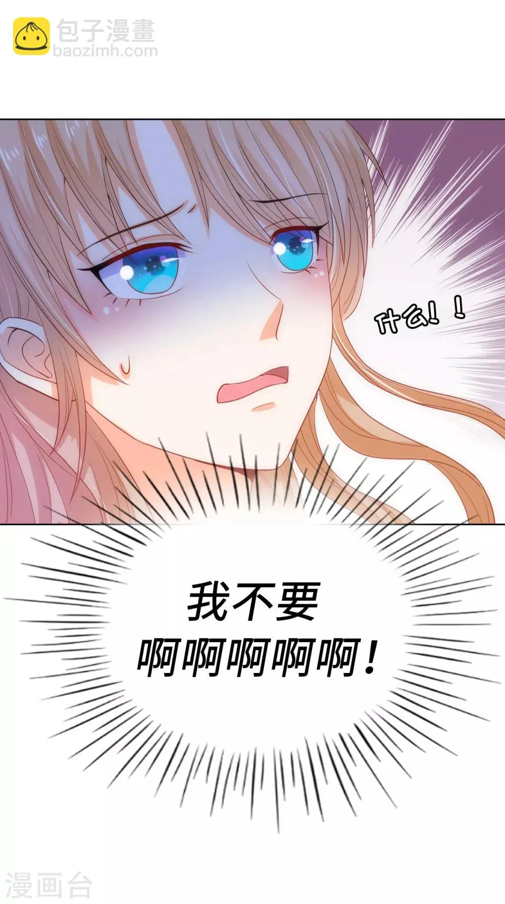 第64话 我亲自教导你 第34页