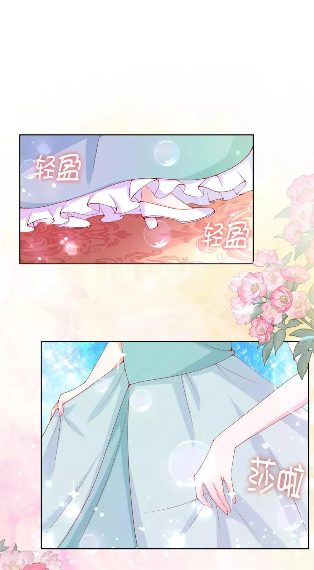第64话 我亲自教导你 第37页
