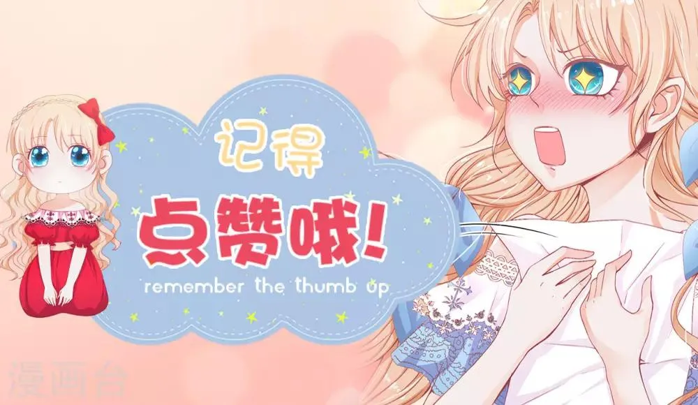 第64话 我亲自教导你 第39页