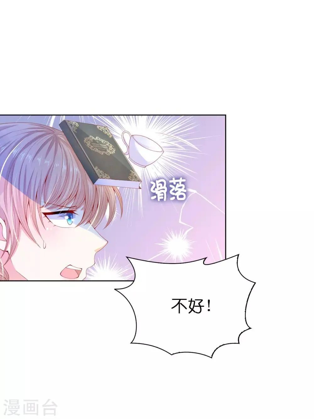 第65话 被虐待的圣女！ 第5页