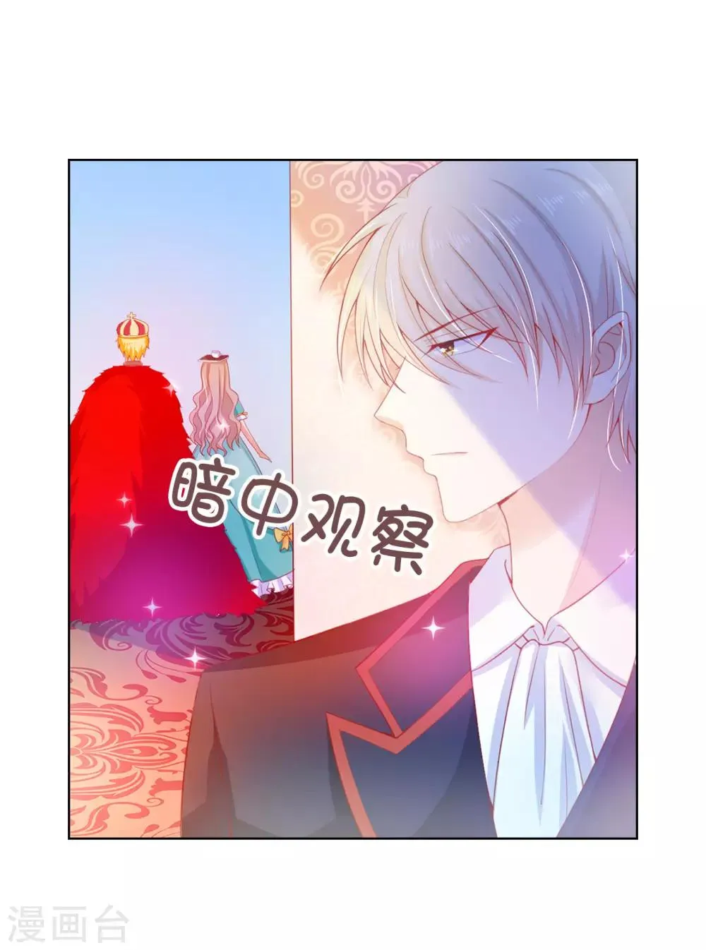 第65话 被虐待的圣女！ 第15页