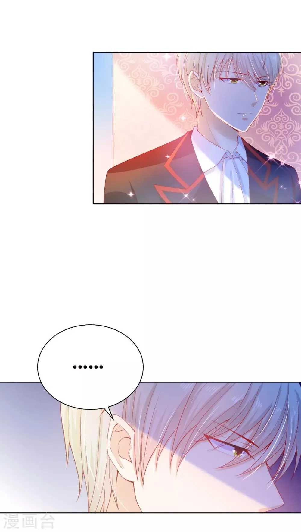 第65话 被虐待的圣女！ 第16页
