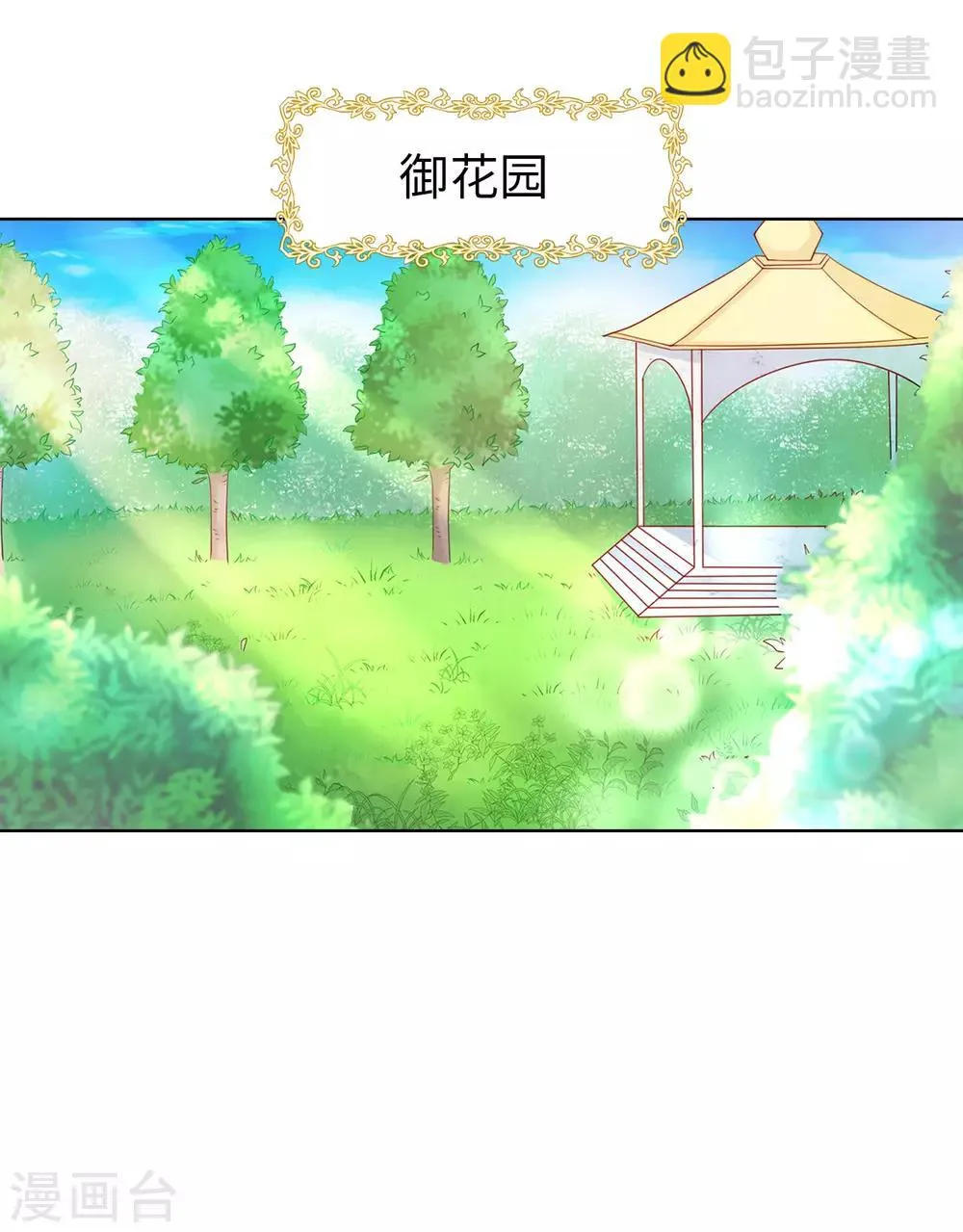 第65话 被虐待的圣女！ 第18页