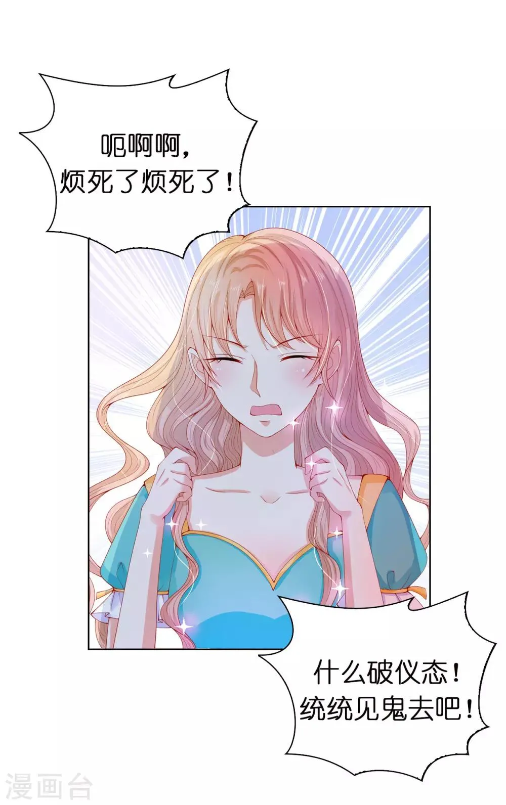 第65话 被虐待的圣女！ 第19页