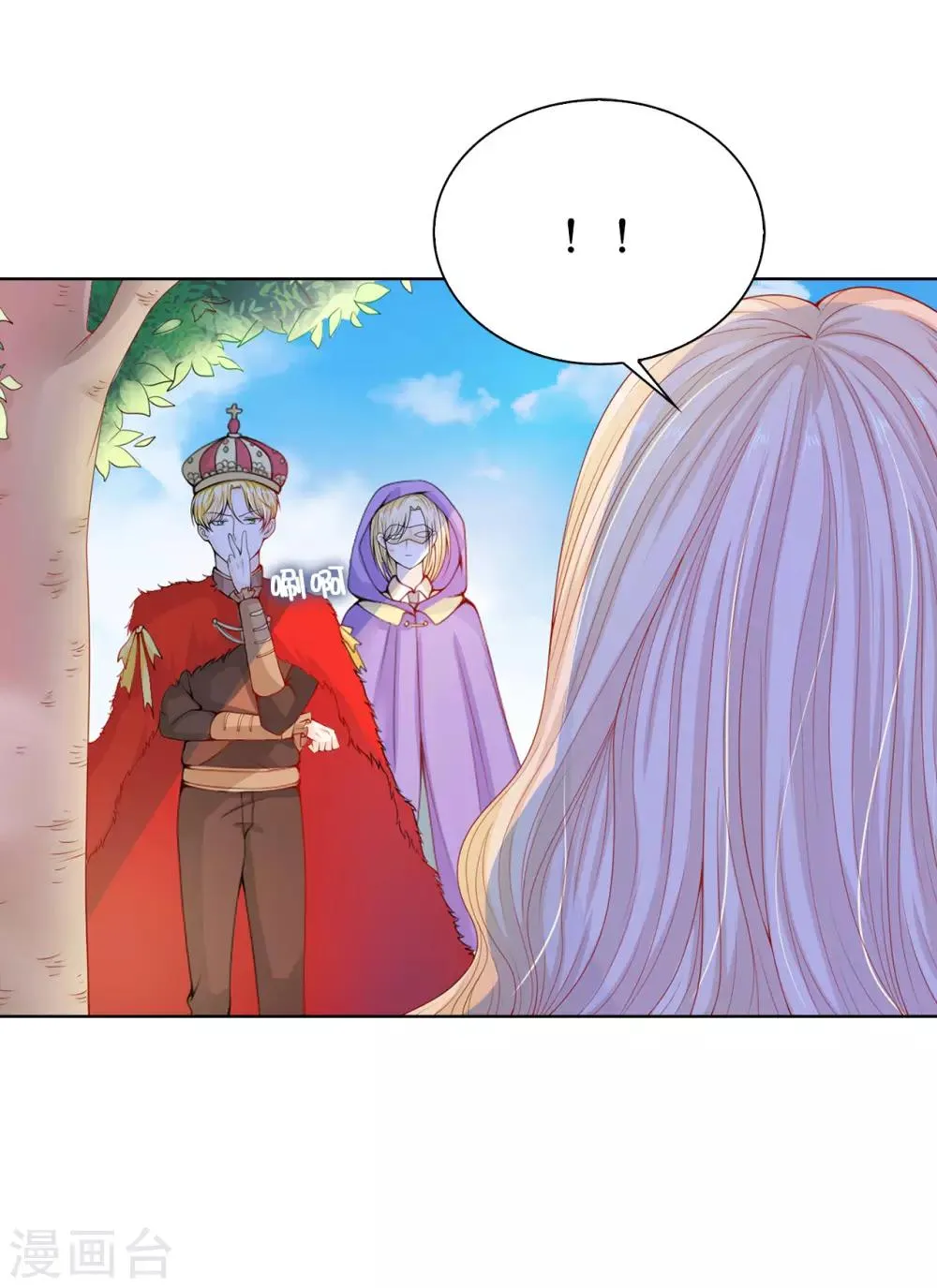 第65话 被虐待的圣女！ 第21页