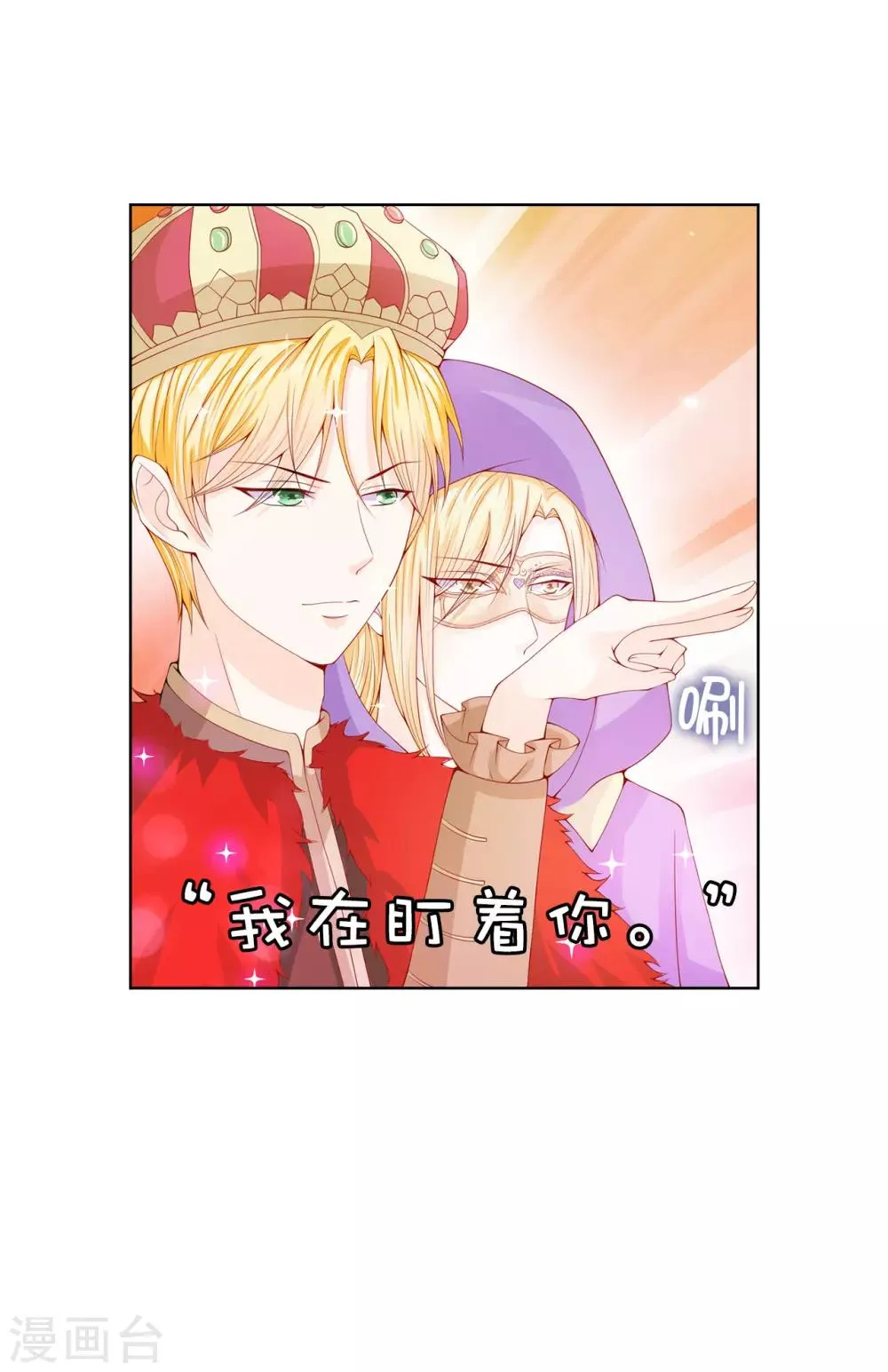 第65话 被虐待的圣女！ 第22页