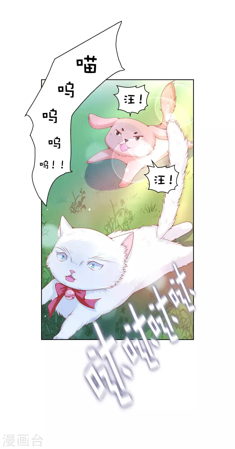 第65话 被虐待的圣女！ 第28页
