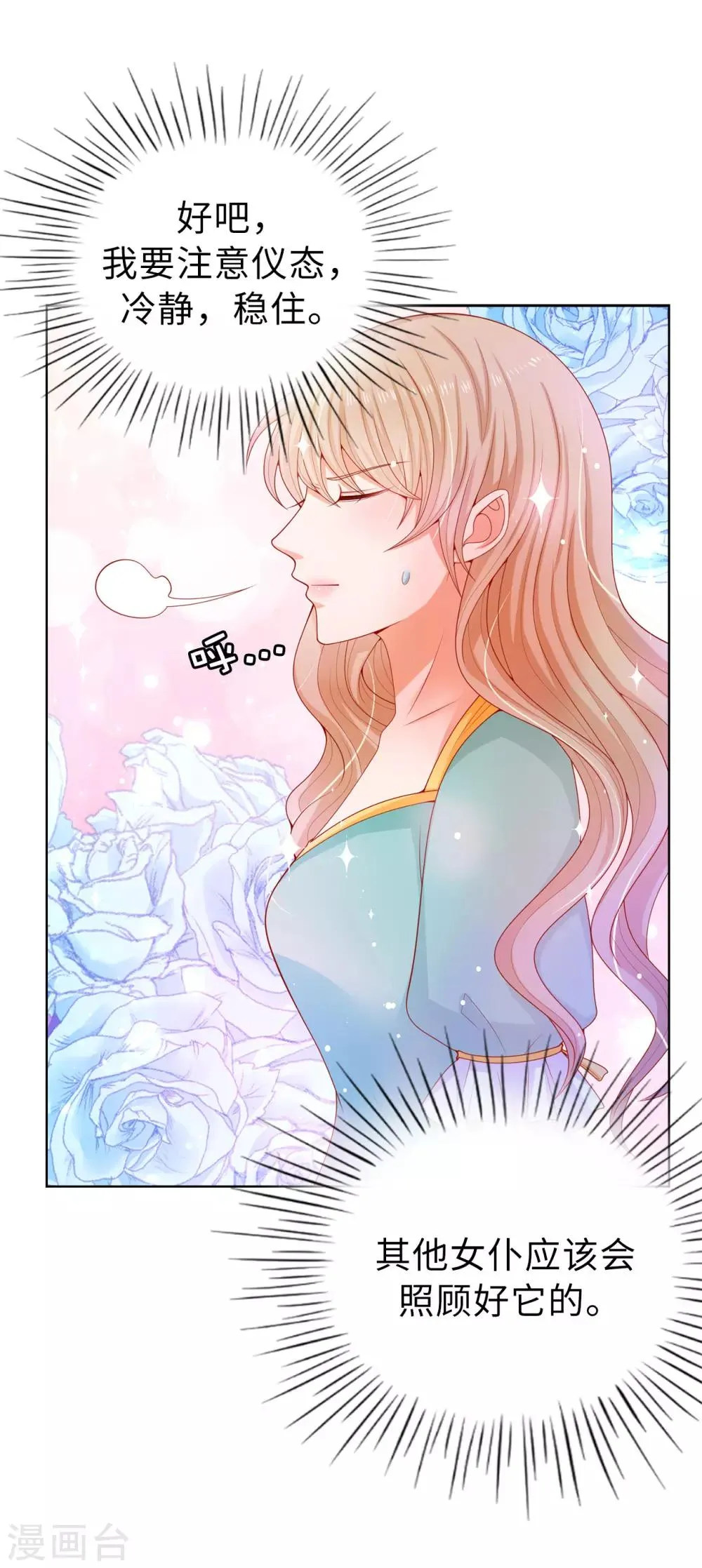 第65话 被虐待的圣女！ 第31页