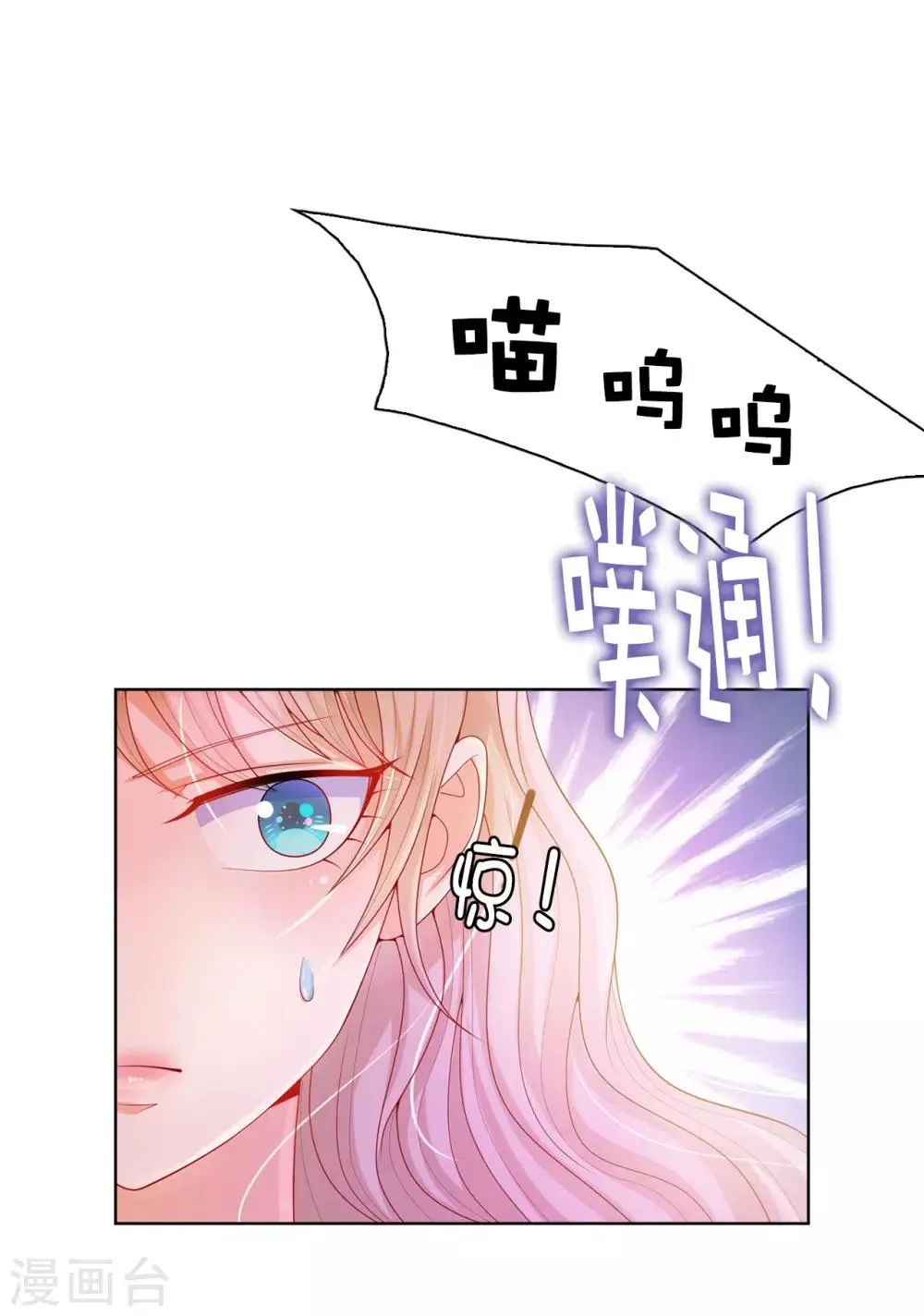 第65话 被虐待的圣女！ 第32页