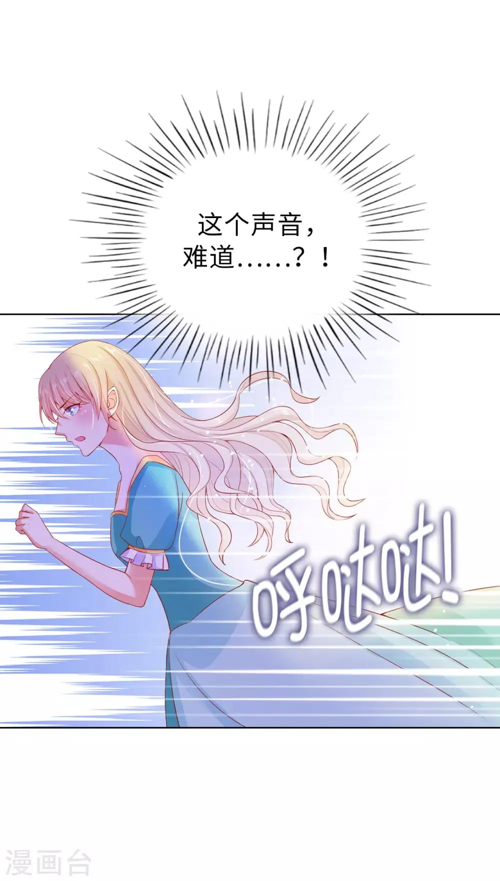 第65话 被虐待的圣女！ 第33页