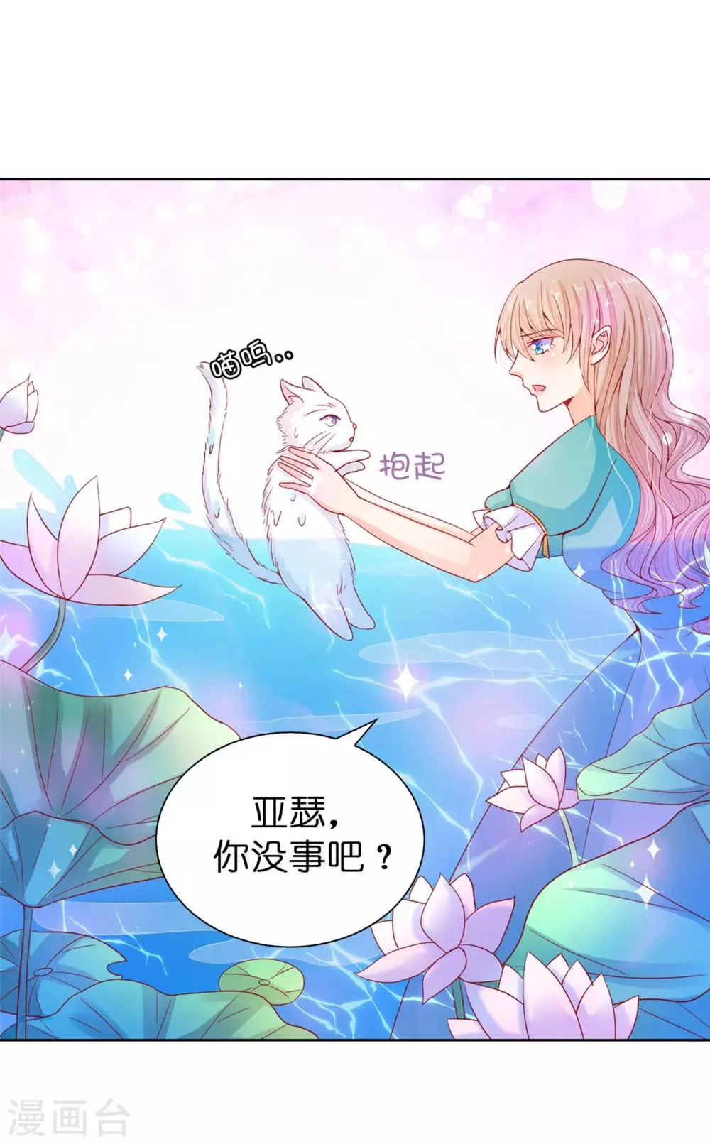 第65话 被虐待的圣女！ 第36页