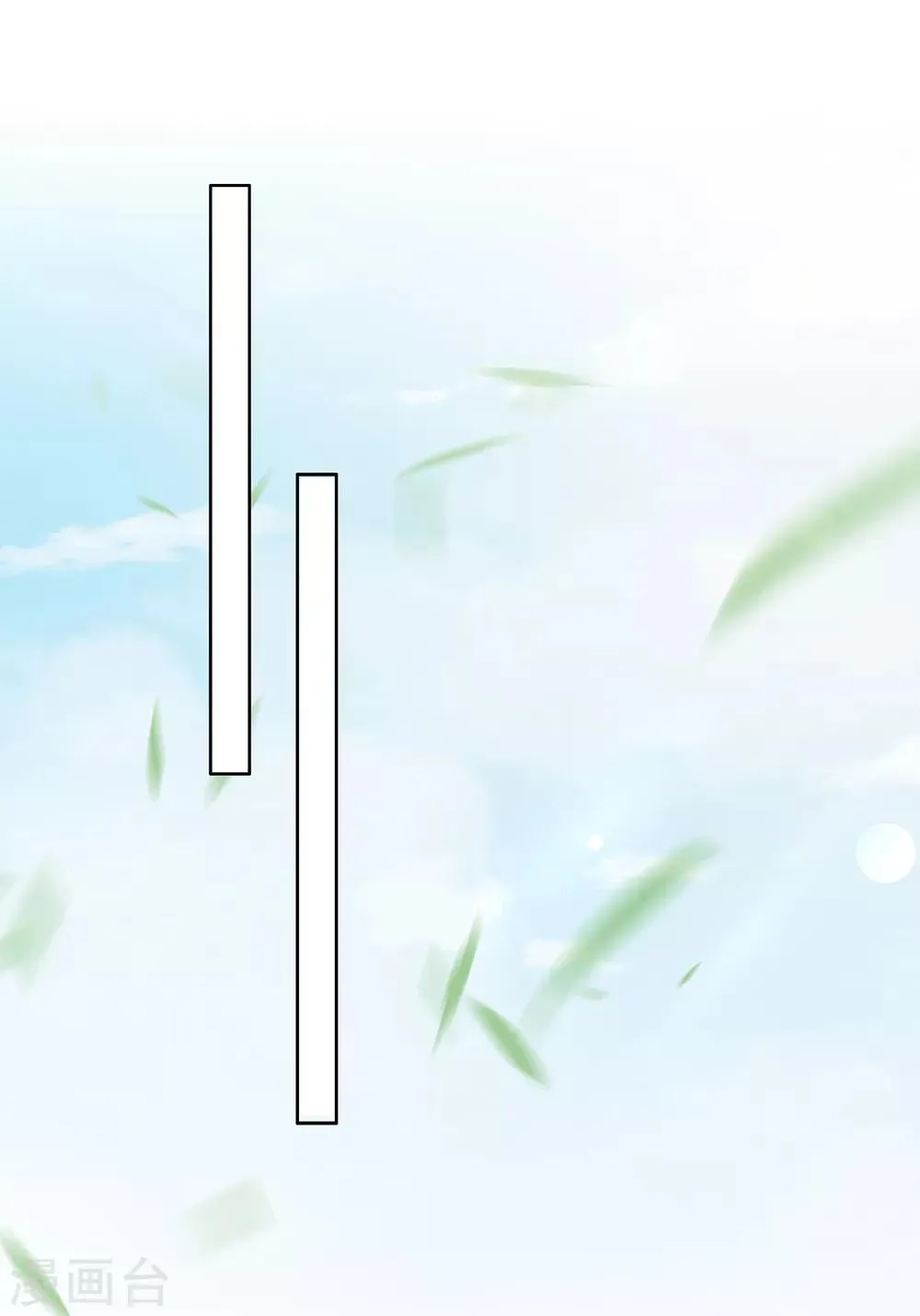 第66话 你是为了利用我吗？ 第3页