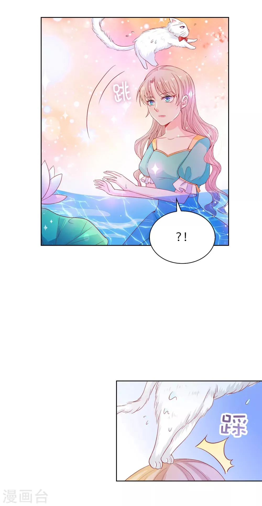 第66话 你是为了利用我吗？ 第9页