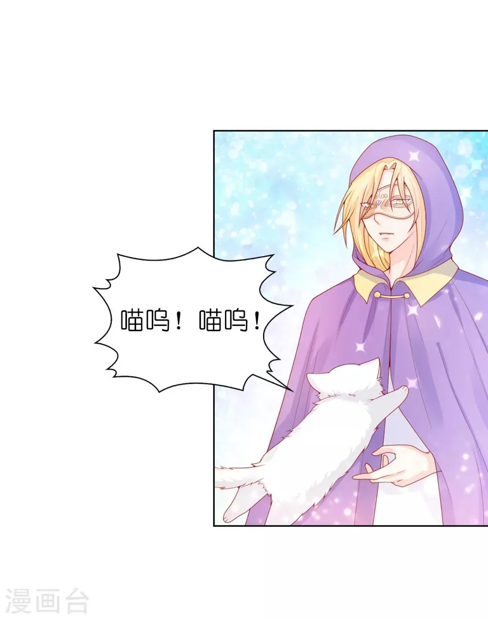 第66话 你是为了利用我吗？ 第11页