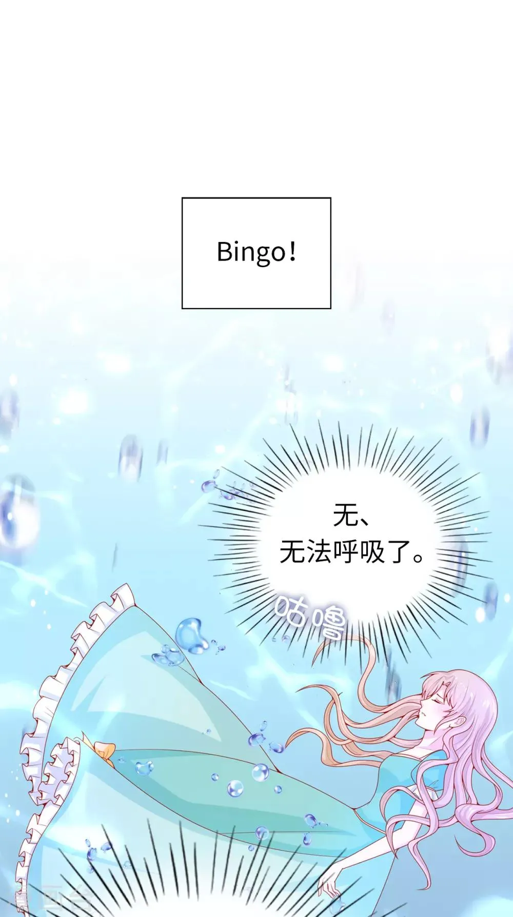 第66话 你是为了利用我吗？ 第17页