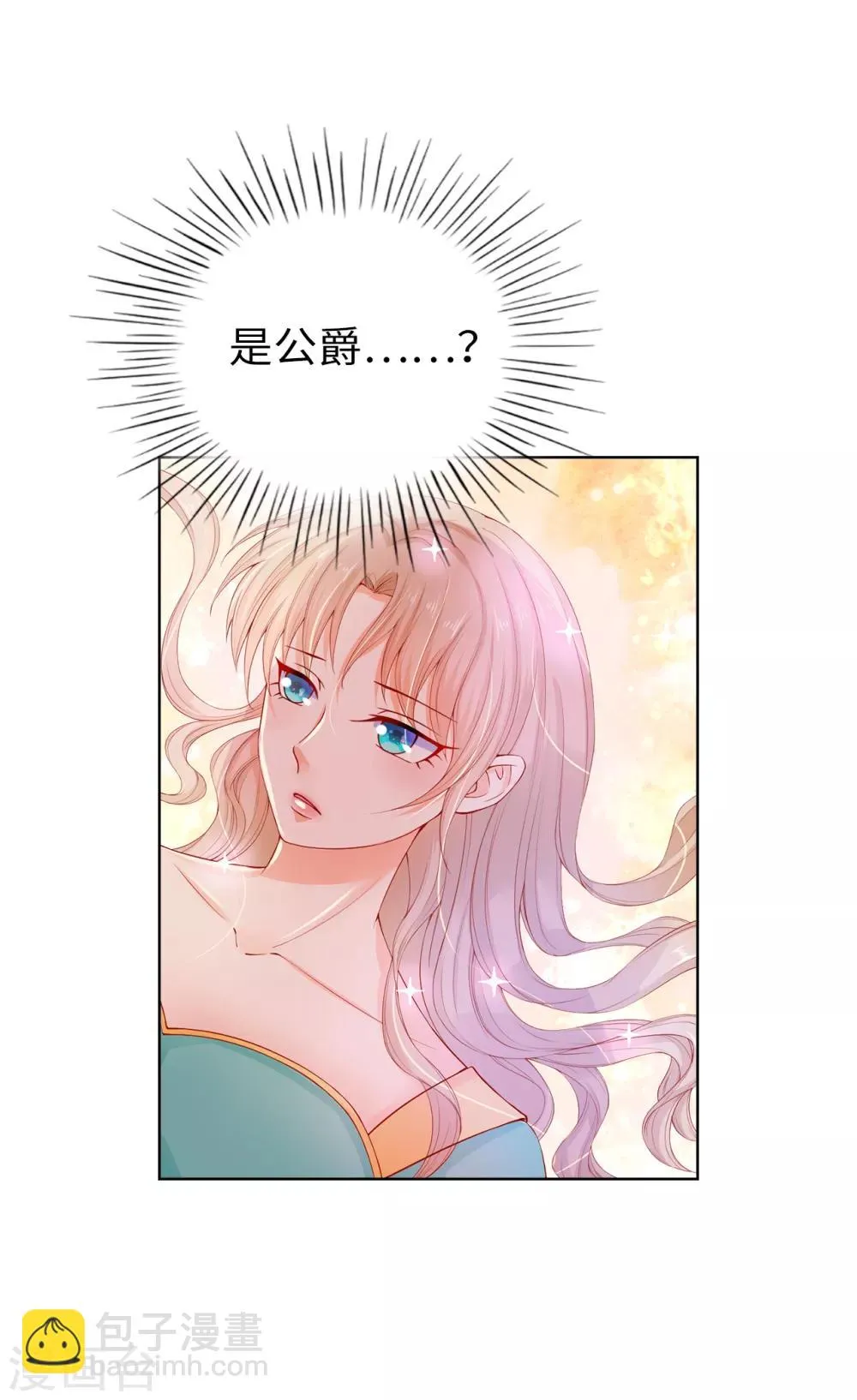 第66话 你是为了利用我吗？ 第25页