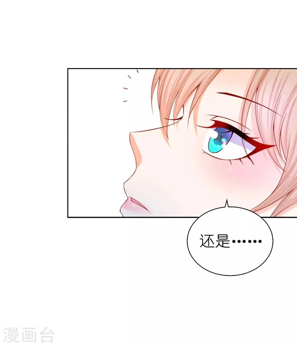 第66话 你是为了利用我吗？ 第26页