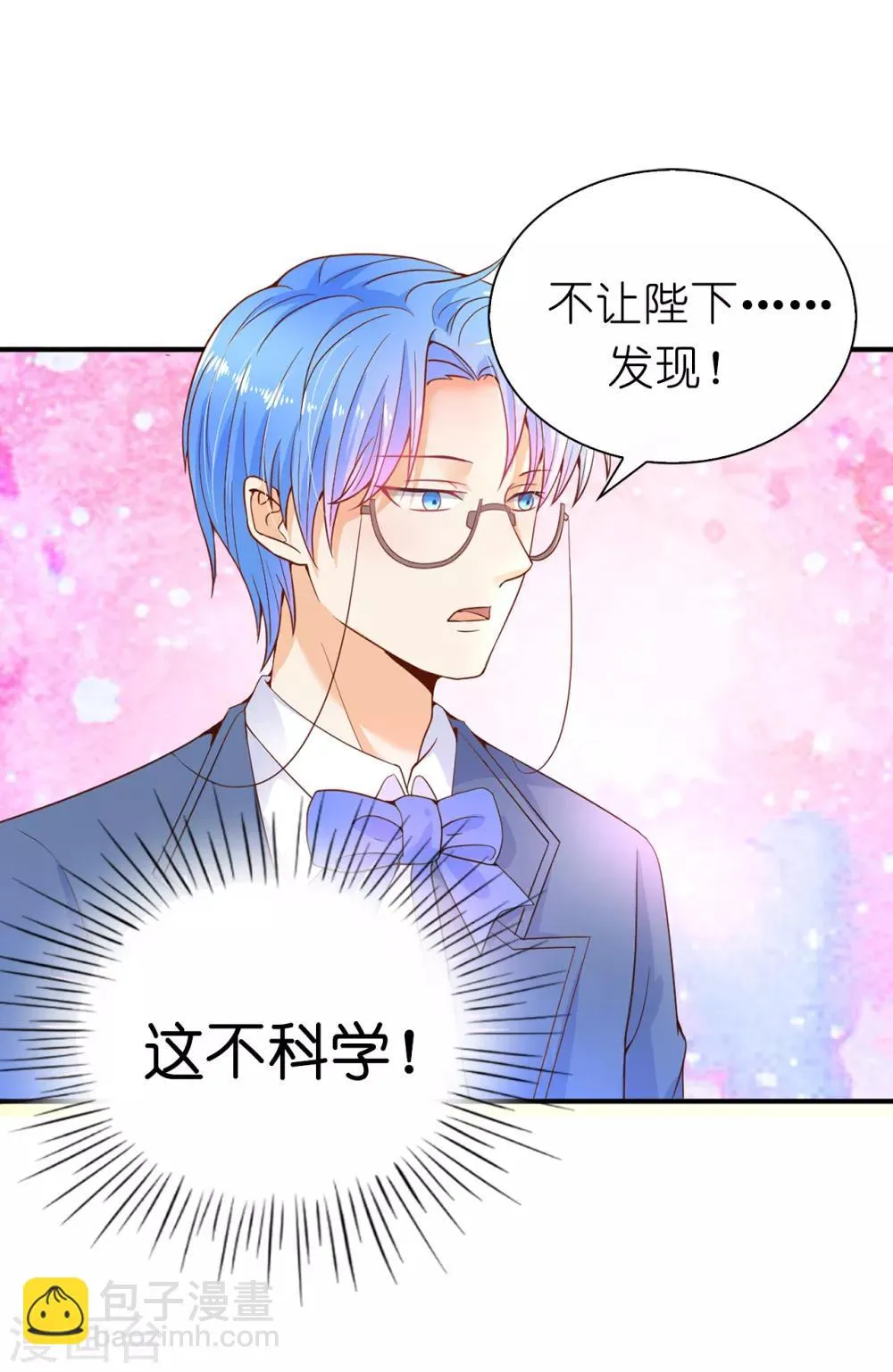 第66话 你是为了利用我吗？ 第37页