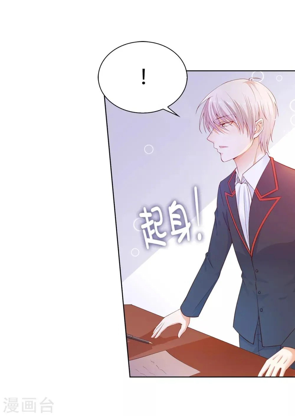 第67话 这些都是公爵的意思？ 第5页