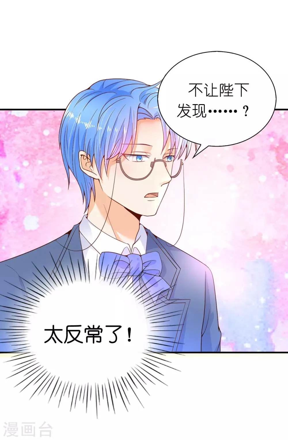 第67话 这些都是公爵的意思？ 第12页