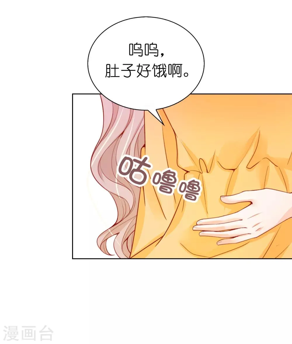 第67话 这些都是公爵的意思？ 第19页