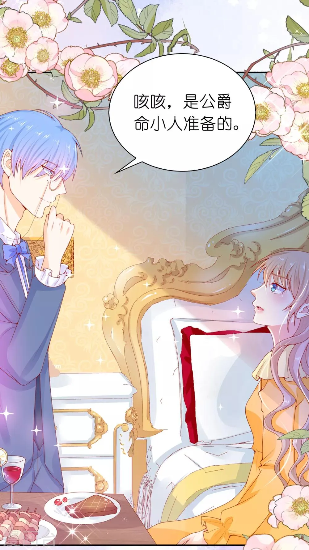 第67话 这些都是公爵的意思？ 第28页