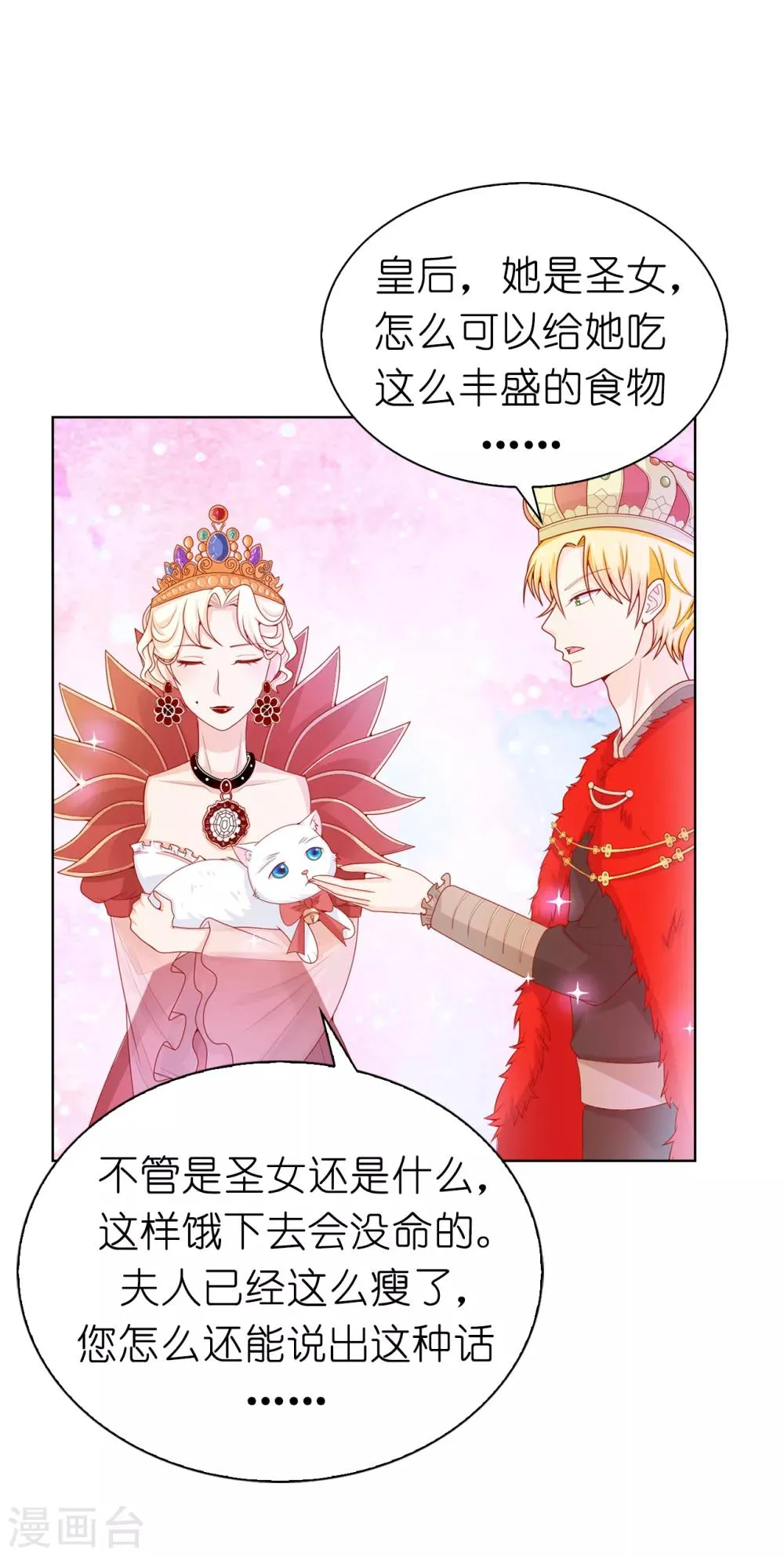 第67话 这些都是公爵的意思？ 第34页
