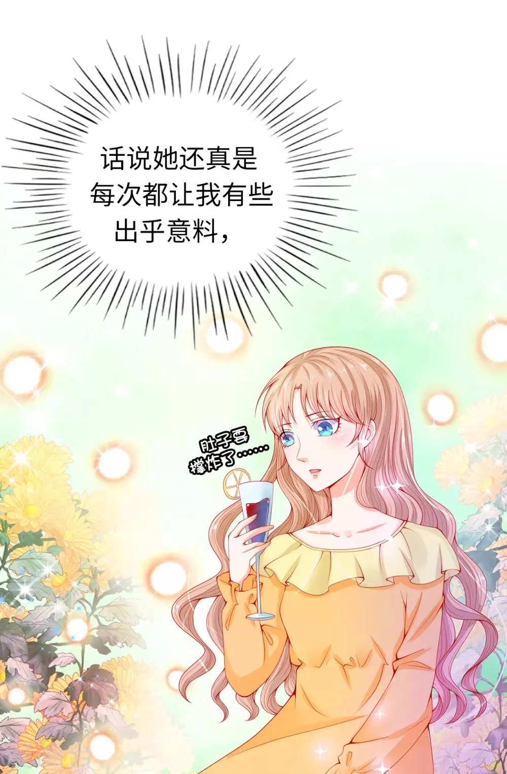第68话 皇后亲自道谢 第38页