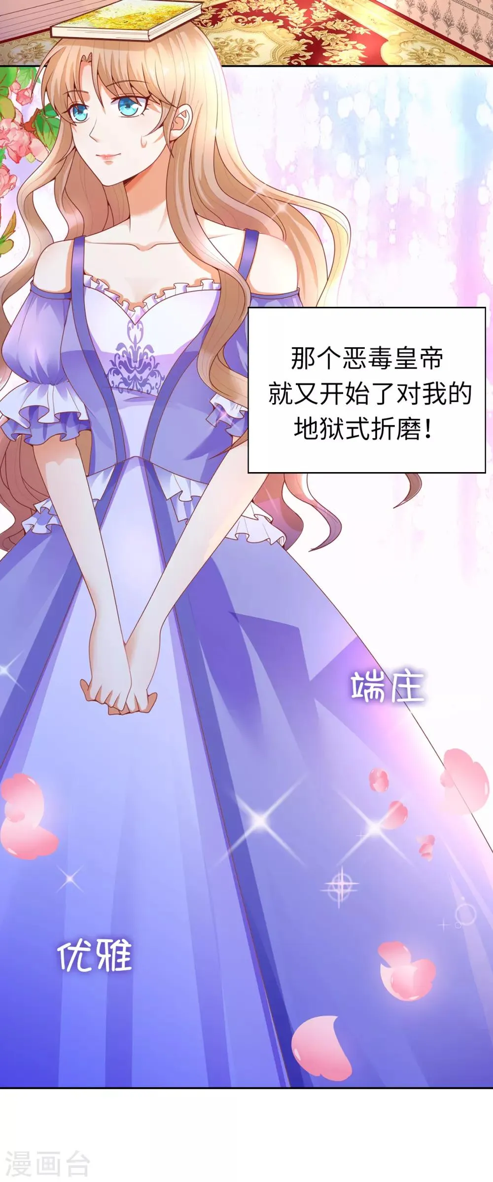 第69话 陛下发烧了 第3页