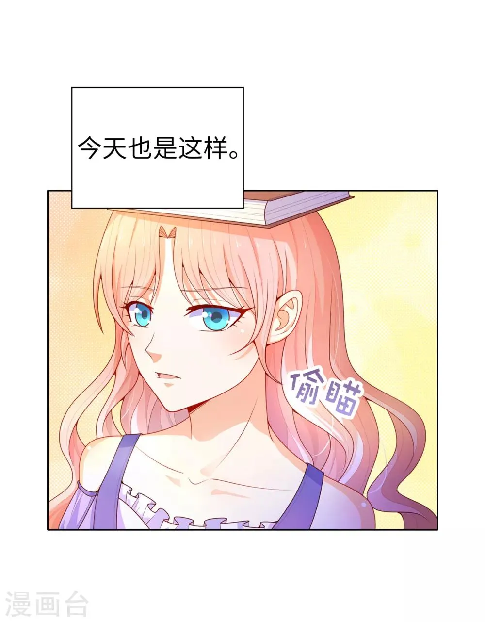第69话 陛下发烧了 第6页