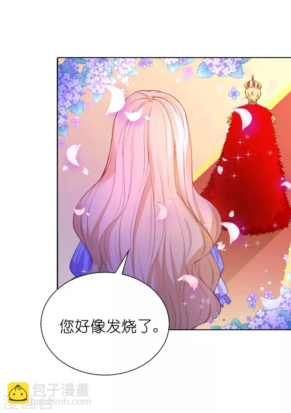 第69话 陛下发烧了 第28页