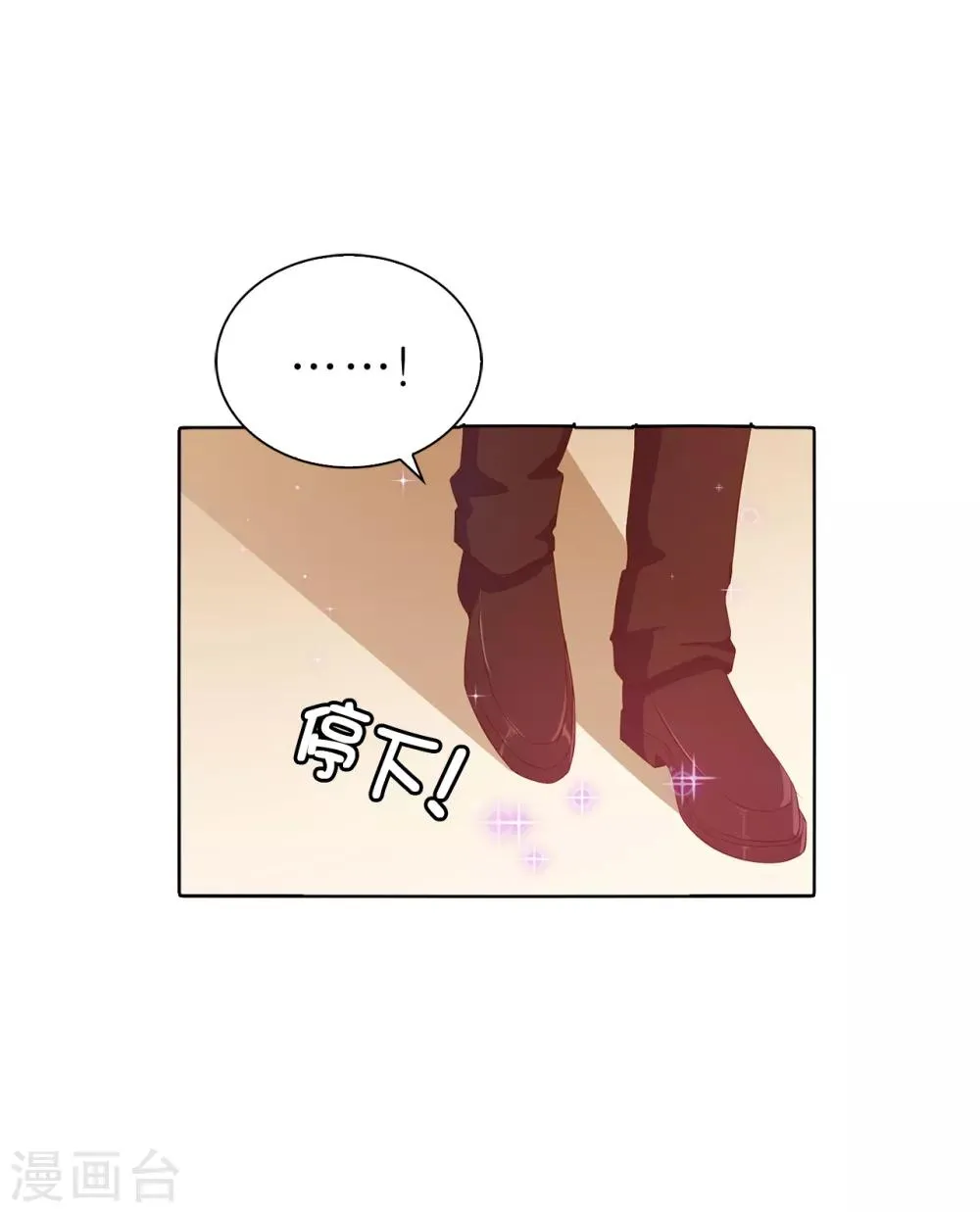 第69话 陛下发烧了 第30页