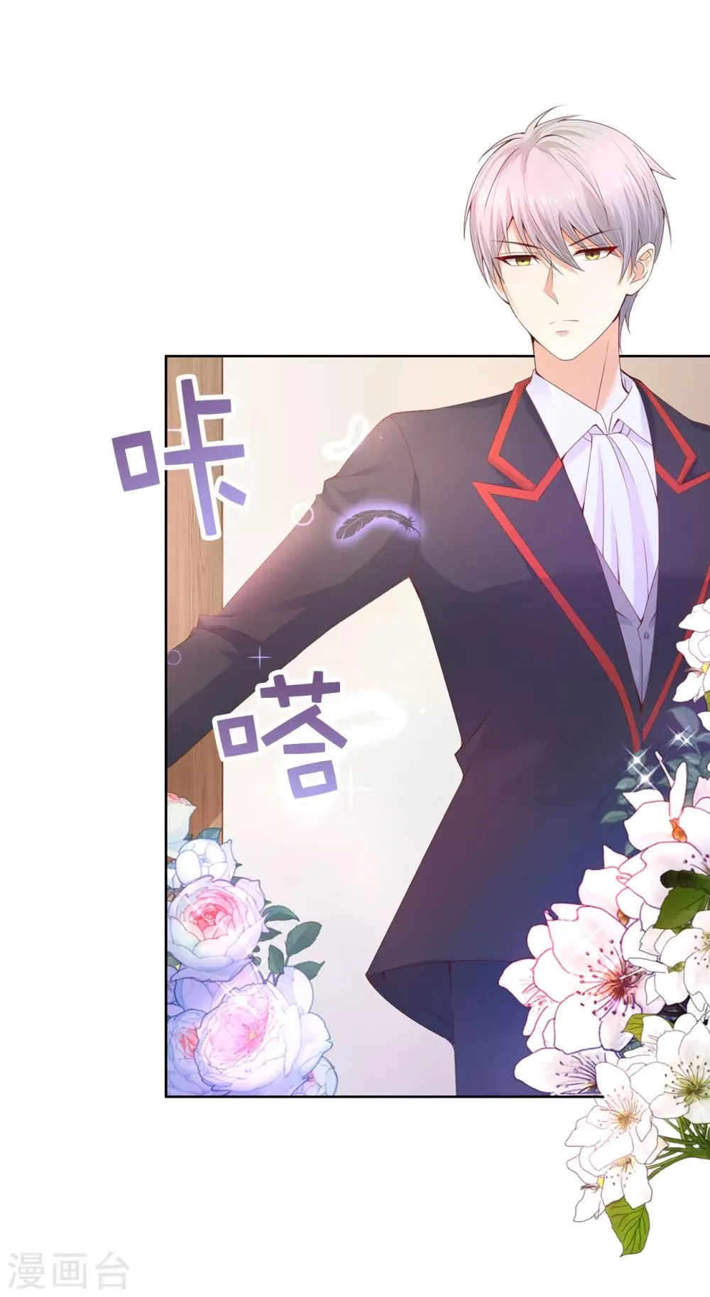 第70话 我嫉妒哥哥？ 第22页