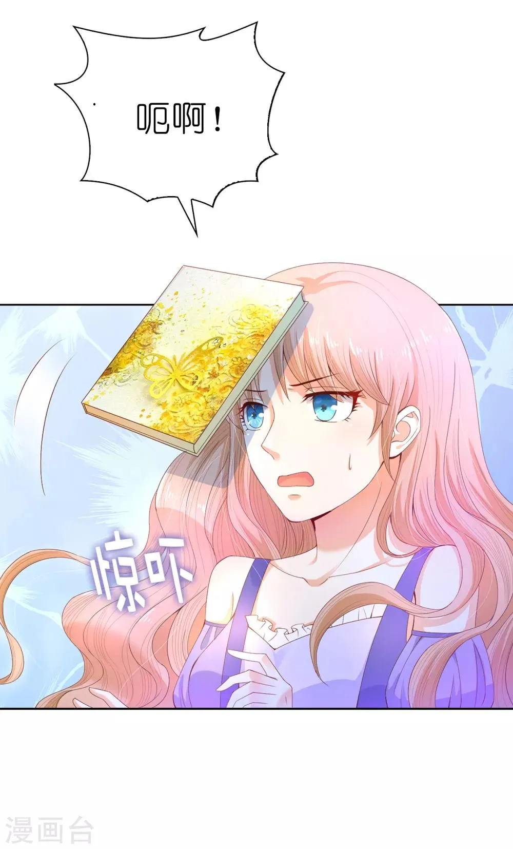 第70话 我嫉妒哥哥？ 第23页