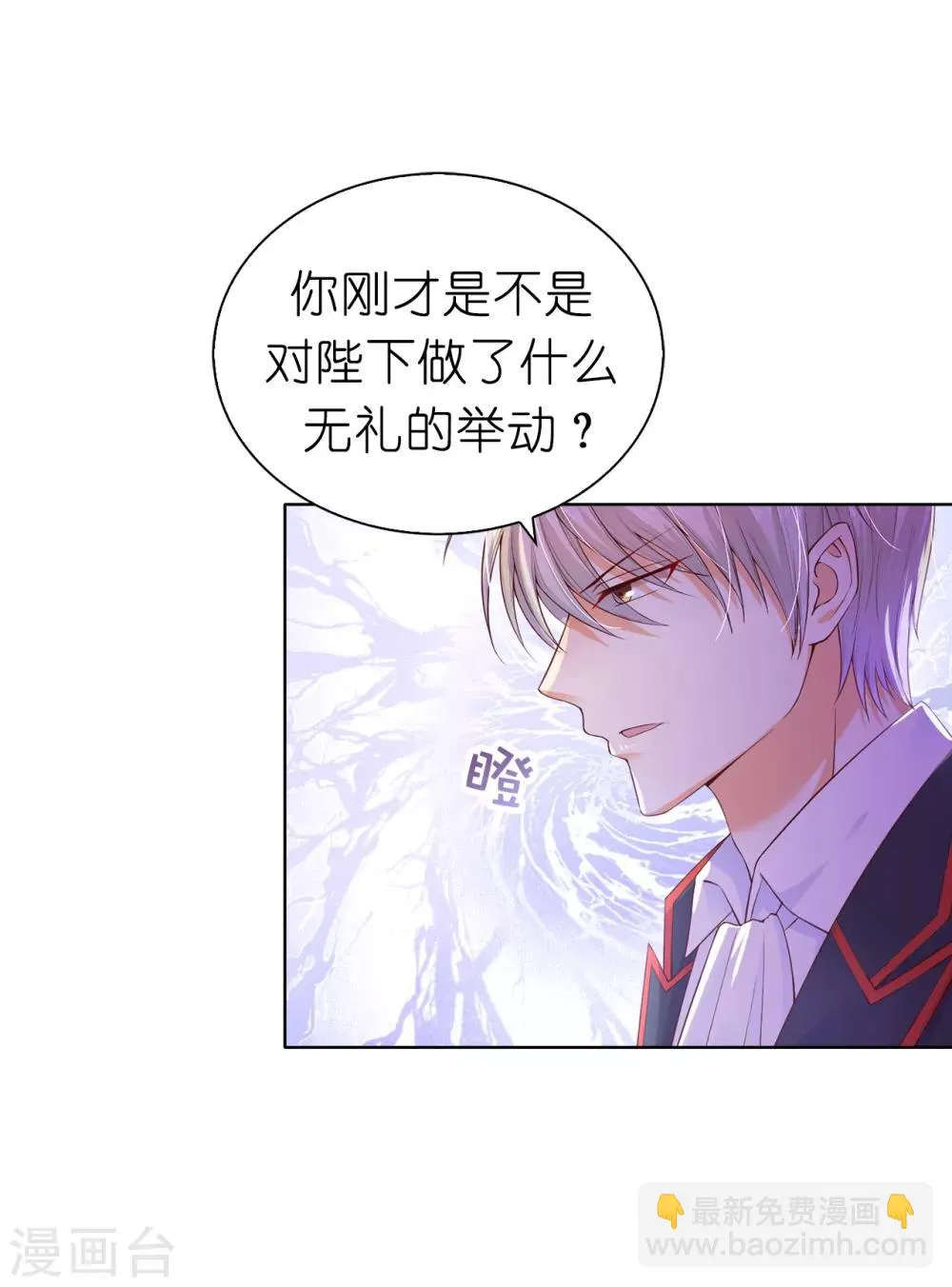 第70话 我嫉妒哥哥？ 第25页