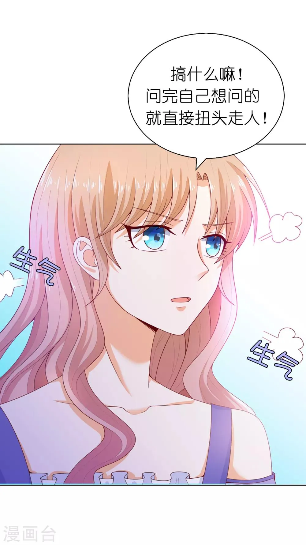 第70话 我嫉妒哥哥？ 第33页