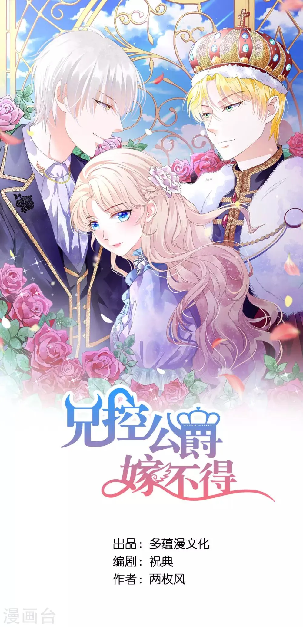第71话 我想留下她 第1页