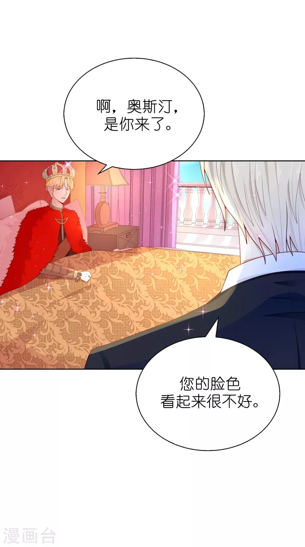 第71话 我想留下她 第4页
