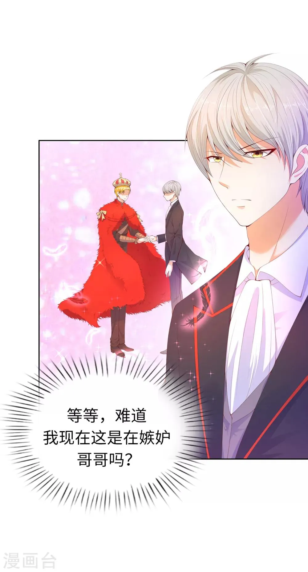 第71话 我想留下她 第15页