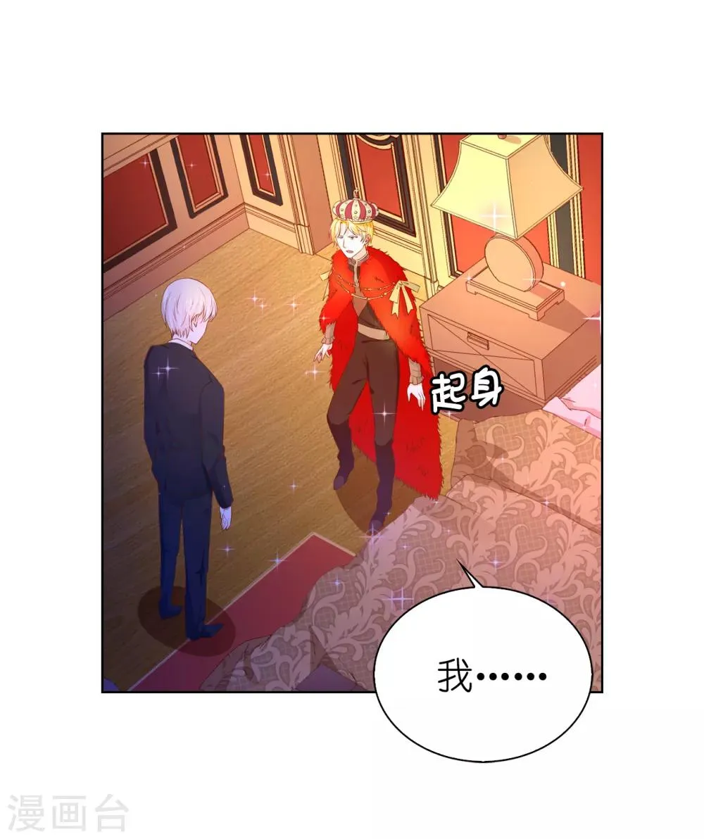 第71话 我想留下她 第22页